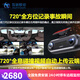 互聯(lián)移動720度行車記錄儀360全景停車監(jiān)控24小時遠(yuǎn)程手機監(jiān)控互聯(lián)高清新款 VR全景 VR全景+停車監(jiān)控-128G包安裝