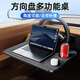 一粒車載小桌板方向盤筆記本電腦支架前排辦公汽車主駕折疊便攜餐桌子 黑色【9檔角度調(diào)節(jié)/加厚穩(wěn)固】