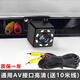 閑遇倒車(chē)攝像頭高清后視影像攝像頭1080P紅外廣角防水車(chē)載后置探頭 蓮花口高清八燈-贈10米線(xiàn)