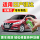 駿諾車品JNCP專用日產(chǎn)騏達補漆筆汽車漆劃痕修復(fù)自噴漆深度去刮痕神器 NS-76炫雅紅色 11-24款騏達 專用自噴漆