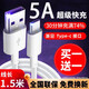 馳界 Type-c數據線(xiàn)用于華為快充5A手機充電器線(xiàn)適p20p30promate30/40/50/60pro榮耀安卓小米紅米手機 【5A超級快充】type-c閃充線(xiàn)【1.5米】