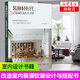 裝修輕時(shí)代，讓家越住越有生活感 室內設計書(shū)籍 輕裝修 極簡(jiǎn)設計風(fēng)格 改造室內裝潢軟裝設計與搭配 漂亮裝修軟裝飾居家