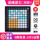 諾維遜（NOVATION）諾維遜打擊墊launchpad MINI MK3 X PRO電音DJ音樂控制器MIDI鍵盤 MK3 PRO（僅電腦可用）