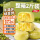 魏爾夫冰淇淋綠豆餅2斤無蔗糖冰皮綠豆糕雪媚娘早餐糕點心面包休閑零食