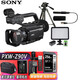 索尼（SONY） PXW-Z90手持攝錄一體機 4K高清專(zhuān)業(yè)會(huì )議采訪(fǎng)錄像  索尼z90(256G卡原裝話(huà)筒包等)