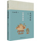 宋詞賞析 陜西師范大學(xué)出版總社有限公司 沈祖棻 著(zhù) 精裝 書(shū)籍