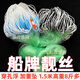 船牌進(jìn)口絲魚網(wǎng)掛網(wǎng)三層沉網(wǎng)捕魚大魚漁網(wǎng)加重流水網(wǎng)繩包墜急流網(wǎng) 3米高100米長 5指0.16絲船牌新款加重繩墜沉網(wǎng)