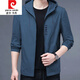 皮爾卡丹（pierre cardin）夏季男士冰絲防曬衣2024新款運(yùn)動休閑薄款外套釣魚服百搭夾克 2086【冰絲透氣】藍(lán)色 3XL 適合【150-170斤】