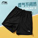 李寧運動(dòng)短褲男冬季冰絲男士速干褲籃球跑步健身休閑黑色薄款五分褲子 【速干-兩側透氣網(wǎng)+拉鏈】黑 XL （150-165斤）