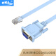 eKL RJ45網(wǎng)口轉(zhuǎn)RS232串口配置線 console調(diào)試線 COM口db9母水晶頭適用于華為交換機(jī)連接線1.8米