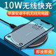 索贏(yíng)手機無(wú)線(xiàn)充電器適用一加支持無(wú)線(xiàn)充電手機適用安卓/蘋(píng)果/三星/小米/oppo/華為/vivo/魅族 10W無(wú)線(xiàn)充電器 黑色