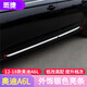 CHIHE12-18款奧迪A6L霧燈裝飾亮條車(chē)門(mén)邊防擦條尾門(mén)飾貼改裝外飾防撞件 12-15款A6L 加寬款車(chē)門(mén)飾條