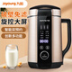 九陽(yáng)（Joyoung）豆漿機破壁免濾古法豆漿家用多功能可預約榨汁機料理機破壁機 DJ13E-Q8金色【智能雙預約】 1.3L