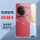 驅馳適用 vivo x90Pro+手機殼四角防摔全包邊氣囊保護套透明軟殼手機套防摔殼男女款簡(jiǎn)約 vivo x90Pro+手機殼【四角防摔】