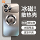 純甲【冰感防汗液】蘋果15Promax手機殼時尚夏日冰感散熱磁吸保護殼蘋果15Pro手機殼輕薄磨砂玻璃全包 【鈦金色】AG冰砂|磁吸充電|防指紋手汗 蘋果15Promax