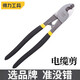 得力（deli）電纜剪刀工業(yè)級電纜切割鉗斷線(xiàn)剪線(xiàn)纜鉗電工剪刀電線(xiàn)剪 DL20028 電纜剪10英寸