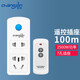 常新（changxin） 遙控插座開關智能無線遠程220v家用免布線電燈水泵大功率控制器穿墻電源器 100米【2500W遙控開關】