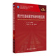 統(tǒng)計方法在醫(yī)學(xué)科研中的應(yīng)用（第2版/研究生）