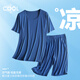 維尼瑪希（VeniMasee）男士睡衣夏天冰絲短袖短褲家居服套裝薄款寬松大碼絲滑外穿居家服 寶藍色【冰絲睡衣】 XXXL【建議體重200-230斤】