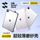 閃魔（SmartDevil）適用ipad pro2024保護(hù)殼air6保護(hù)套磨砂air5/4蘋果保護(hù)套10/9/8/7輕薄便攜防彎摔全包保護(hù)殼 【星夜黑】配膜|輕薄無(wú)感|不沾指紋 Air5/4/Pro