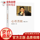【官方正版I現(xiàn)貨速發(fā)】余華作品系列正版書籍 我膽小如鼠 女人的勝利 幽默余華描繪荒誕的婚姻與夫妻（新版上市！余華新書 余華特別增訂5千字成長經(jīng)驗談！余華自傳體成長小說！這是我們共同的自傳?。?心若菩提