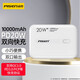 品勝（PISEN） 充電寶10000毫安PD20W快充可愛(ài)卡通超萌少女迷你便攜移動(dòng)電源上飛機(jī)四喜丸子 蘋果白【USB+PD雙輸出 20W全面快充提速】