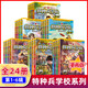 【新華正版】八路的書(shū)全套109冊：特種兵學(xué)校第1-11季套裝全套44冊+特種兵學(xué)校星際探索系列1-16+少年特種隊1-28+我是一個(gè)兵系列1-21 非全套52冊 【特種兵學(xué)校漫畫(huà)版】全套24冊