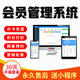易迎客 會員卡管理系統(tǒng)美容院美甲美睫美發(fā)店理發(fā)店采耳養(yǎng)生館客戶預(yù)約收銀系統(tǒng)手機(jī)充值收銀軟件微信會員卡 版本二