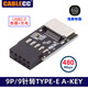 CableCC USB2.0主板9P/9針轉(zhuǎn)TYPE-E A-KEY轉(zhuǎn)接TYPE-C 3.2前置9針彎頭USB2.0擴(kuò)展板9針主板內(nèi)置USB口接收器 9針轉(zhuǎn)TYPE-E(2.0速度) 默認(rèn)圖片款