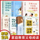 樊登推薦】 你好青春期正版 青春期男孩枕邊書(shū) 對校園欺凌說(shuō)不 青春期心理醫生 正面管教 大格局男孩 高品質(zhì)女孩 非暴力溝通 父母的語(yǔ)言 溫柔教養 好父母懂得如何愛(ài)孩子正版全套家長(cháng)育兒書(shū) [全套7冊]溫
