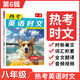 2025一本英語(yǔ)熱考時(shí)文閱讀第7輯第8輯七年級英語(yǔ)熱考時(shí)文閱讀八九年級中考英語(yǔ)時(shí)文閱讀訓練上下冊初一二三英語(yǔ)時(shí)文閱讀理解完形短文填空強化訓練 8年級-第6輯 正版