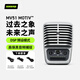 SHURE舒爾MV51大型振膜電容麥克風(fēng) 電臺錄音視頻制作可返聽(tīng)有聲小說(shuō)直播唱歌錄制會(huì )議麥克風(fēng)話(huà)筒
