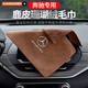 奔馳擦車(chē)布A/B/C/E級GLC/GLB/GLE/GLA/S級車(chē)內飾用品毛巾洗車(chē)抹布 奔馳【棕色】2條裝