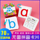 漢語拼音卡片四線三格帶四聲調(diào)聲母韻母整體認(rèn)讀音節(jié)小學(xué)生一年級語文課本同步學(xué)前幼兒兒童拼音教具全套 70張無圖拼音卡8*8cm無支架