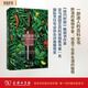 醉酒的植物學(xué)家：創(chuàng)造了世界名酒的植物