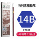 馬利14B亞光鉛筆12支裝 16B素描繪畫(huà)繪圖考試六角木桿炭筆鉛筆 學(xué)生初學(xué)者考試畫(huà)畫(huà)專(zhuān)用 14B（亞光）-12支裝