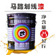 卡利特道路標線(xiàn)涂料 劃線(xiàn)漆 車(chē)位線(xiàn)漆 馬路劃線(xiàn)涂料 地面標識線(xiàn) 京津冀快遞送貨 白色   25公斤一桶