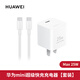 華為（HUAWEI）原裝充電器超級快充25W迷你充電頭mate30p40nova5兼容20W蘋果PD快充榮耀手機通用 25W單口線充套裝【含原裝充電線】