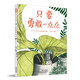 只要勇敢一點(diǎn)點(diǎn)