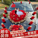 惟以安婚車裝飾主婚車花吸盤頭車花車隊迎親套餐婚車裝飾車頭+副車全套 紅色 款式二【公仔款】-新款