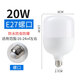 新飛 LED燈泡家用室內(nèi)節(jié)能燈工程螺口高亮工礦燈球泡工廠車(chē)間照明燈 亮 螺口E27 20w 白光