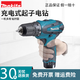 牧田DF330DWE充電式手電鉆10.8V鋰電鉆起子機(jī)家用多功能電動(dòng)螺絲刀 牧田DF330DWE單電1.3ah
