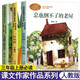三年級上冊必讀課外書(shū)老師推薦人教版全套3冊?xún)和x物正版 總也倒不了的老屋大青樹(shù)下的小學(xué)一塊奶酪書(shū)課文作家作品小學(xué)生故事書(shū) 【全3冊】三年級上冊必讀書(shū)目