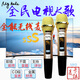 My KaRa適用海爾卡薩帝統(tǒng)帥電視k歌麥克風(fēng)海信TCL小米紅米家全民K唱歌酷狗無(wú)線話筒家用卡拉OKTV功放適用 金屬雙麥 鋰電直充帶顯示屏 (天籟版)海信海爾TCL卡薩帝統(tǒng)帥