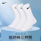 NIKE耐克襪子男女運動(dòng)襪子高筒長(cháng)筒休閑防臭吸汗透氣舒適3雙裝長(cháng)襪子 SX7676-100【白色3雙裝】 M【適合38-42碼】