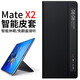 正件 華為matex2/x5/x3手機殼保護套折疊屏手機真素皮支架防摔保護殼高清面蓋 MATE X2 折疊支架皮套-黑