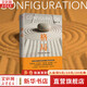 格局：思維決定出路，格局決定結(jié)局 【格局】何權(quán)峰 著