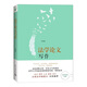 法學(xué)論文寫作 一本貼心的論文寫作指南 細(xì)致又系統(tǒng)講解論文寫作方法 清華大學(xué)法學(xué)院何海波教授著