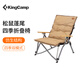 KingCamp戶外折疊椅松鼠椅便攜高靠背四檔可調(diào)節(jié)露營椅海狗椅懶人休閑椅 松鼠椅【四檔調(diào)節(jié)】