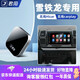 君用適用雪鐵龍凡爾賽C5X C6天逸C5 C3-XR互聯(lián)無(wú)線(xiàn)CarPlay華為Hicar盒 雪鐵龍無(wú)線(xiàn)華為Hicar 華為手機用 官方標配